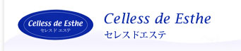 Celless de Esthe 쥹ɥ